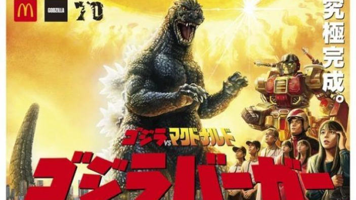 Godzilla affronta il mecha di McDonald's in una divertente pubblicità giapponese
