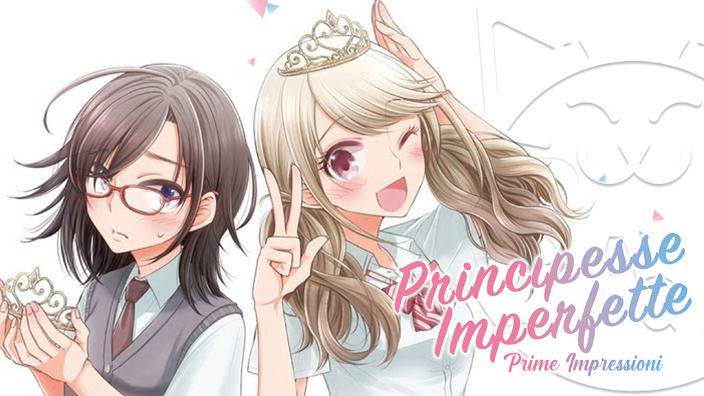<b>Principesse imperfette</b>: prime impressioni per il manga yuri edito da Ishi