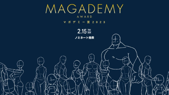 Magademy Awards 2023: svelati i vincitori