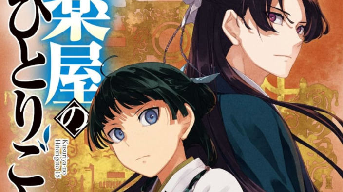 Light Novel Ranking: la classifica giapponese al 31/3/2024