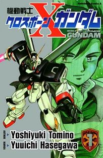 MS_Crossbone_Gundam_-_Vol._1_Cover.jpg MS_Crossbone_Gundam_-_Vol._1_Cover.jpg