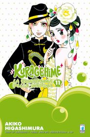 Kuragehime11.jpg Kuragehime11.jpg
