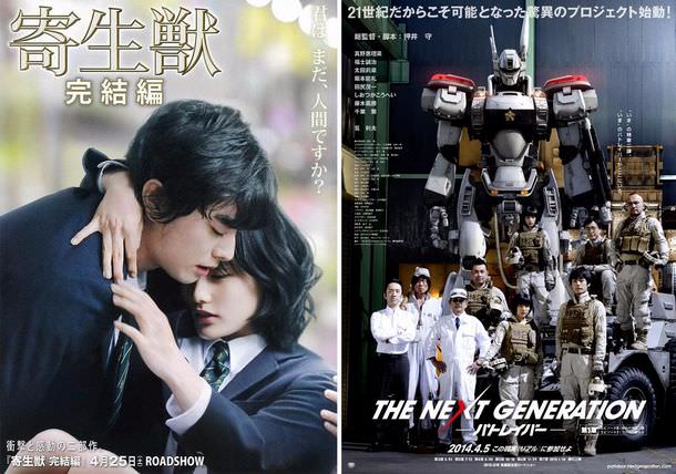 parasythe part 2 - The Next Generation PatLabor.jpg