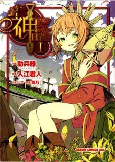 KamisamanoInaiNichiyoubi1.jpg KamisamanoInaiNichiyoubi1.jpg
