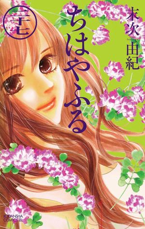 news_xlarge_chihaya27.jpg news_xlarge_chihaya27.jpg