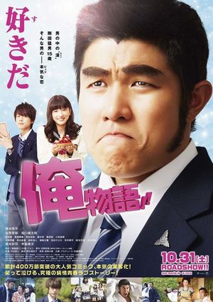 oremonogatari-poster.jpg oremonogatari-poster.jpg