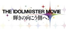 Idolmaster-movie