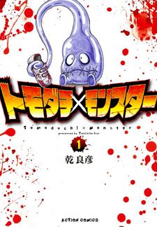TomodachixMonster1.jpg TomodachixMonster1.jpg