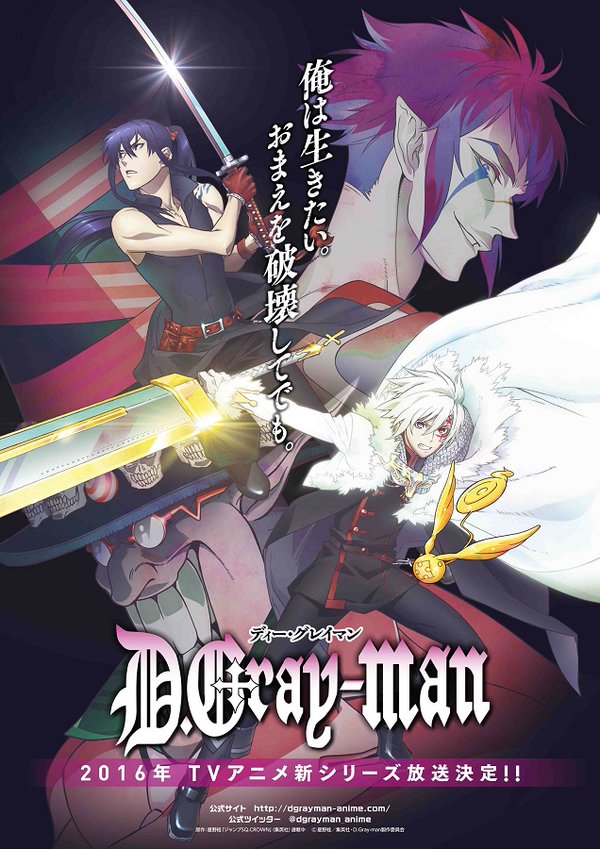 d-gray-man-kv.jpg