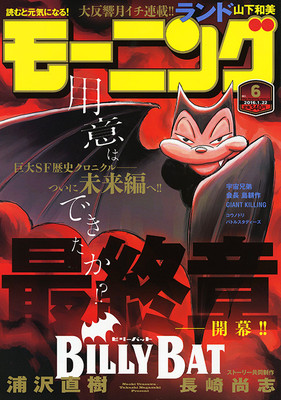 Cover del volume di Morning, edito da Kodansha