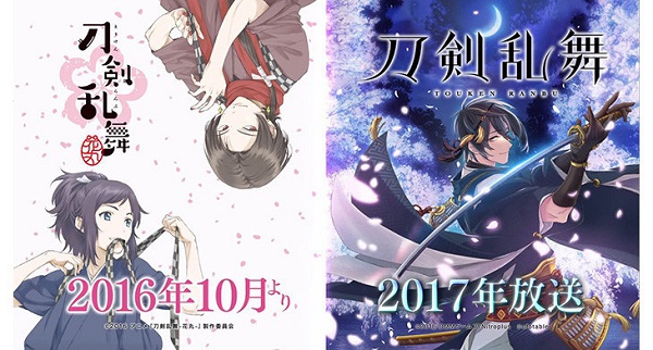 token-ranbu-anime token-ranbu-anime