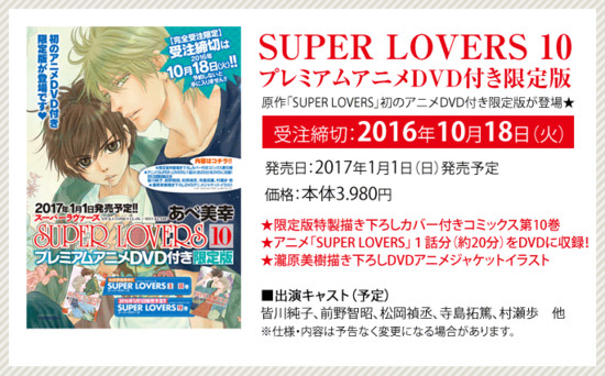 super-lovers-10.png