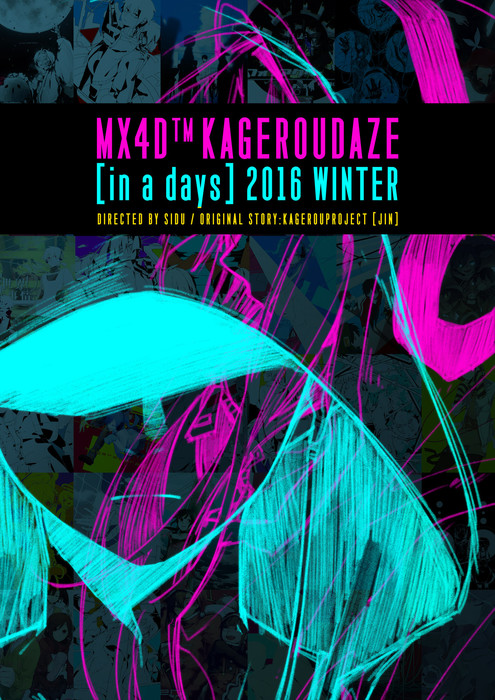 Locandina di MX4D Kagerou Daze -in a days-
