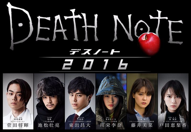 Death-Note-2016-Live-Action