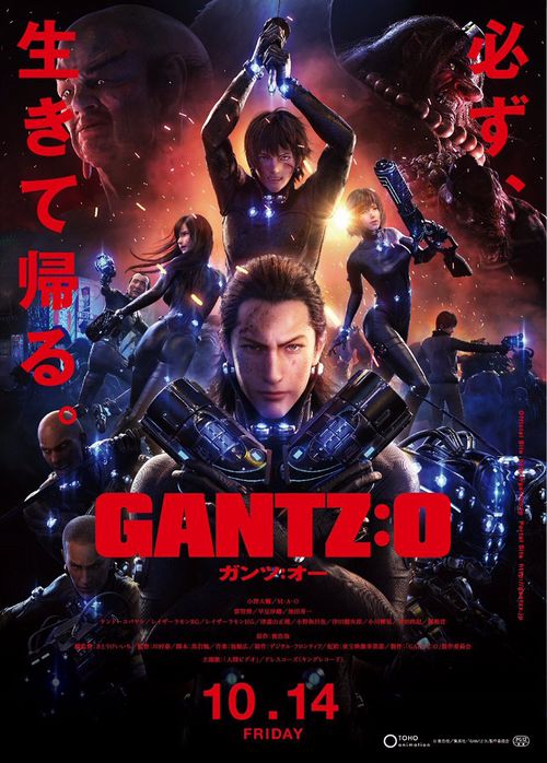 gantzo-poster-nuovo.jpg