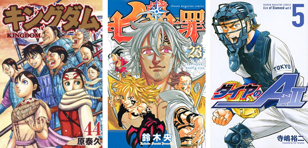 Kingdom 44 The 7 Deadly Sins 23 Ace of Dia II 5