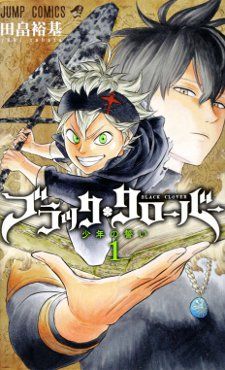 BlackClover1.jpg BlackClover1.jpg