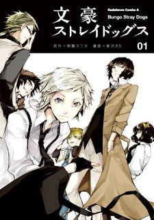 BungoStrayDogs1.jpg