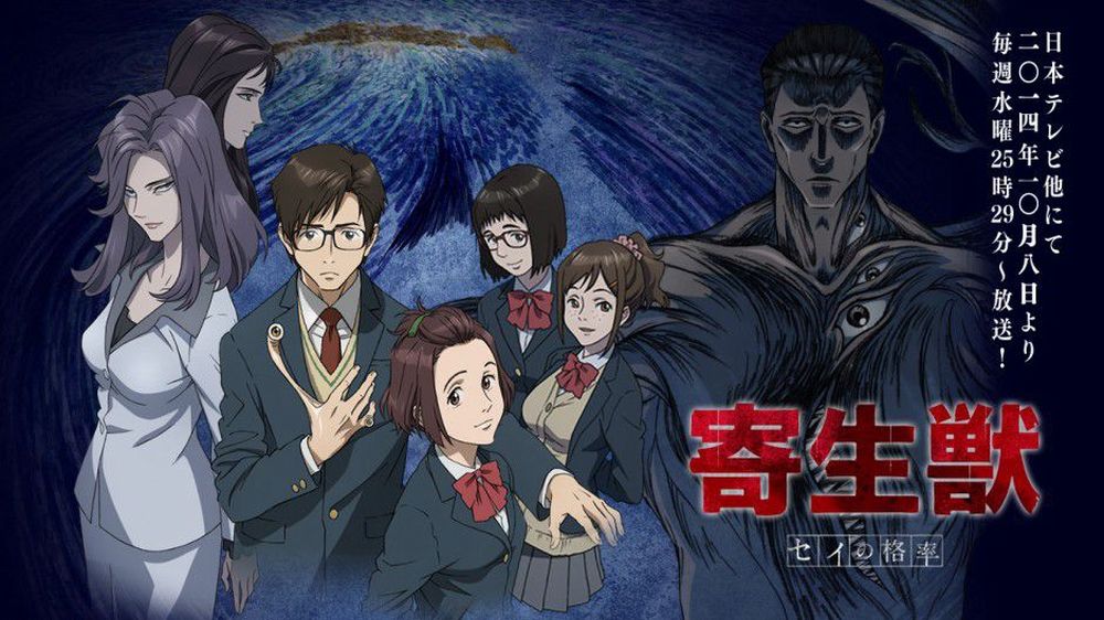 Kiseiju Kiseiju