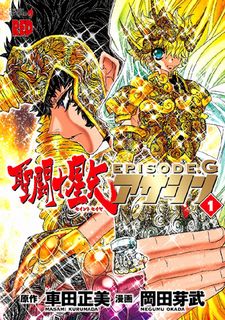 Saint_Seiya_Episode_G_Assassin-cover.jpg