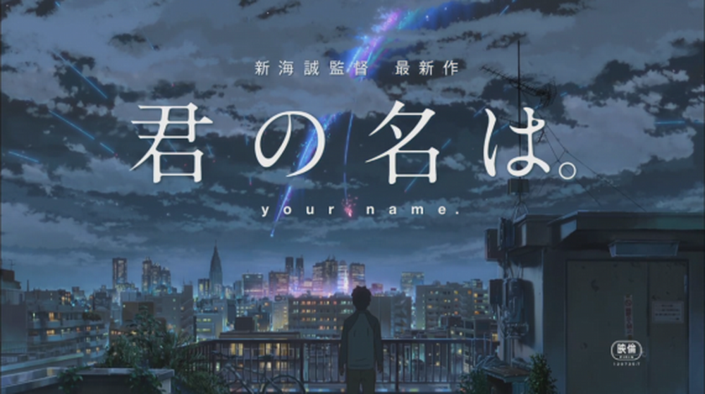 kimi-no-na-wa.png kimi-no-na-wa.png