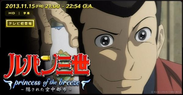 lupin_1_tv.jpg lupin_1_tv.jpg
