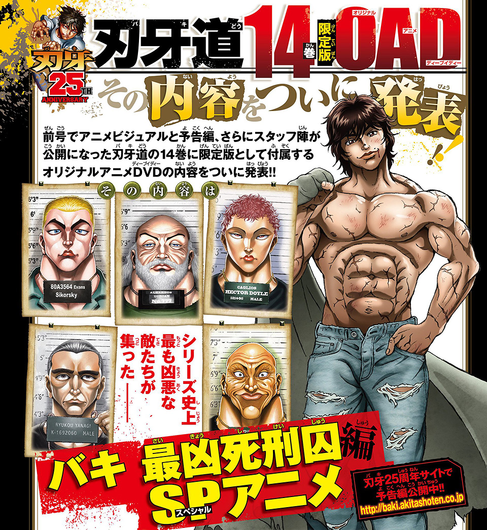 New Grappler Baki Serie Anime Per La Tv Sul Cruento Manga Di Arti Marziali