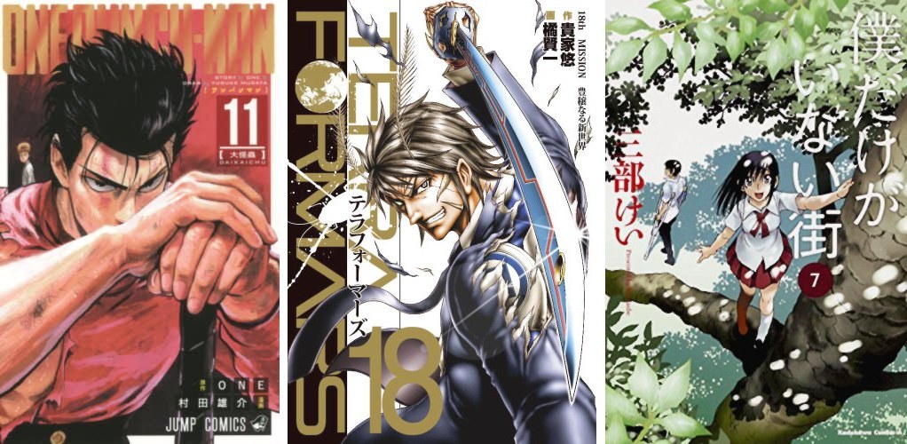 Rank Manga 2016 One Punch Man Terra Formars Erased