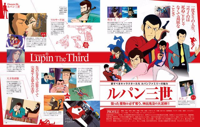 news_xlarge_lupin01.jpg news_xlarge_lupin01.jpg
