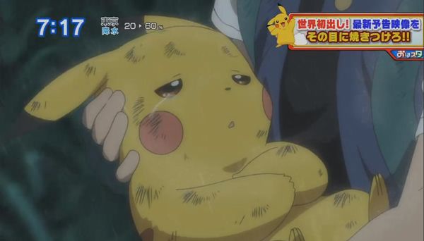Pokemon-Movie-20-Trailer-Screenshot-18.jpg
