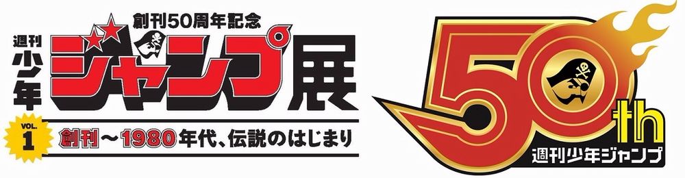 news_xlarge_50th80nendai_logo.jpg news_xlarge_50th80nendai_logo.jpg