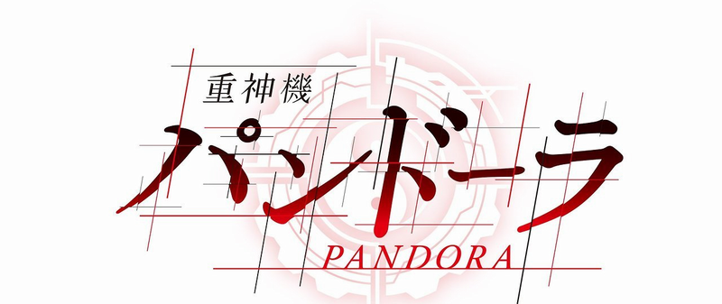 Jūshinki_ Pandora