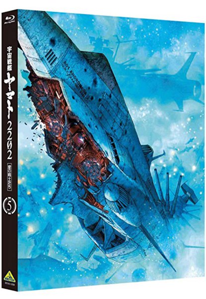 Space Battleship Yamato 2202 5