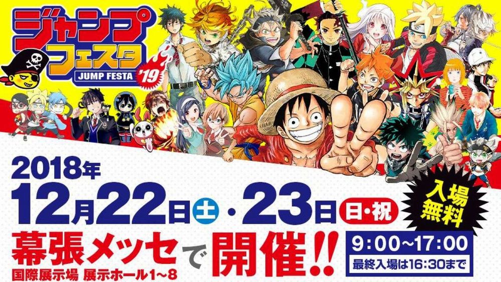 Jump-Festa-2019.jpg Jump-Festa-2019.jpg