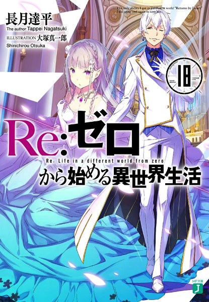 Re:Zero -Starting life in Another World- 18