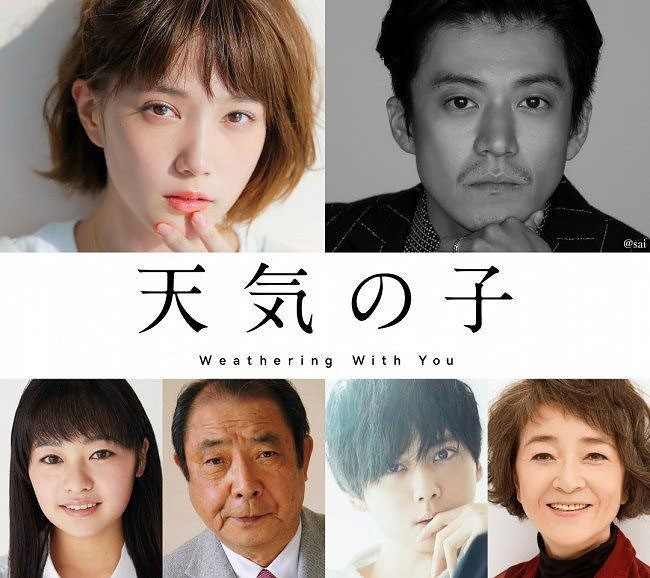 Weathering with you cast