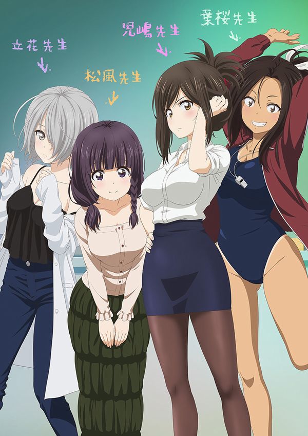 Nande Koko ni Sensei ga!?, insieme all'ottavo volume del manga uscirà uno speciale DVD
