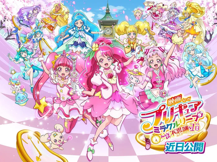 Eiga Precure Miracle Leap: Minna to Fushigi na 1-nichi