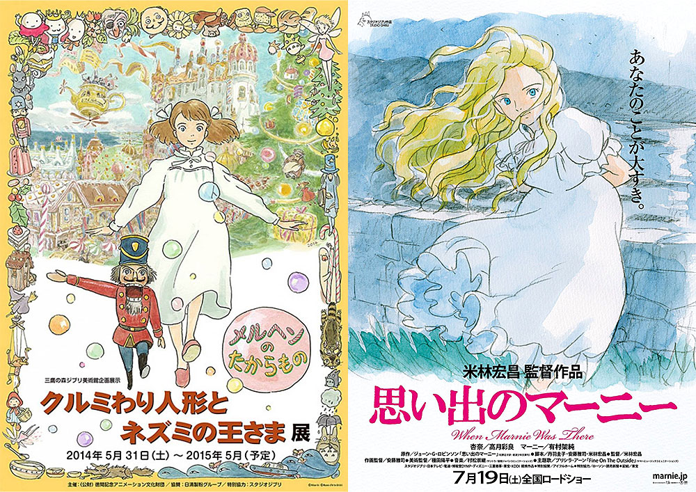 Le due Marnie di Yonebayashi e Miyazaki