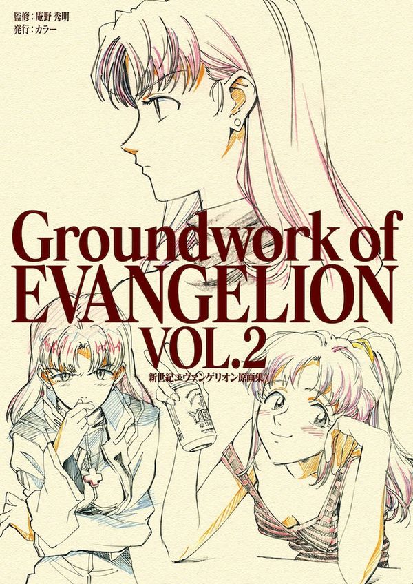 Groundwork of Evangelion: dopo 20 anni tornano i volumi speciali