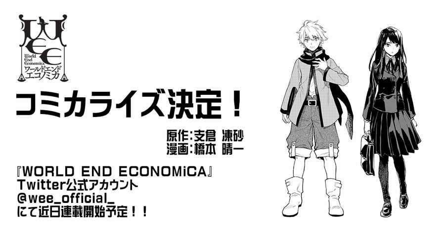 World End Economica, in arrivo un adattamento manga della serie