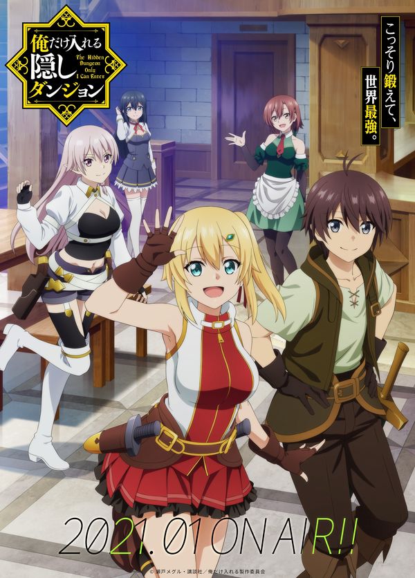 The Hidden Dungeon Only I Can Enter: visual per l'anime in arrivo