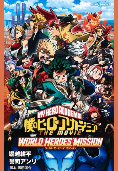 My Hero Academia The Movie - World Heroes' Mission