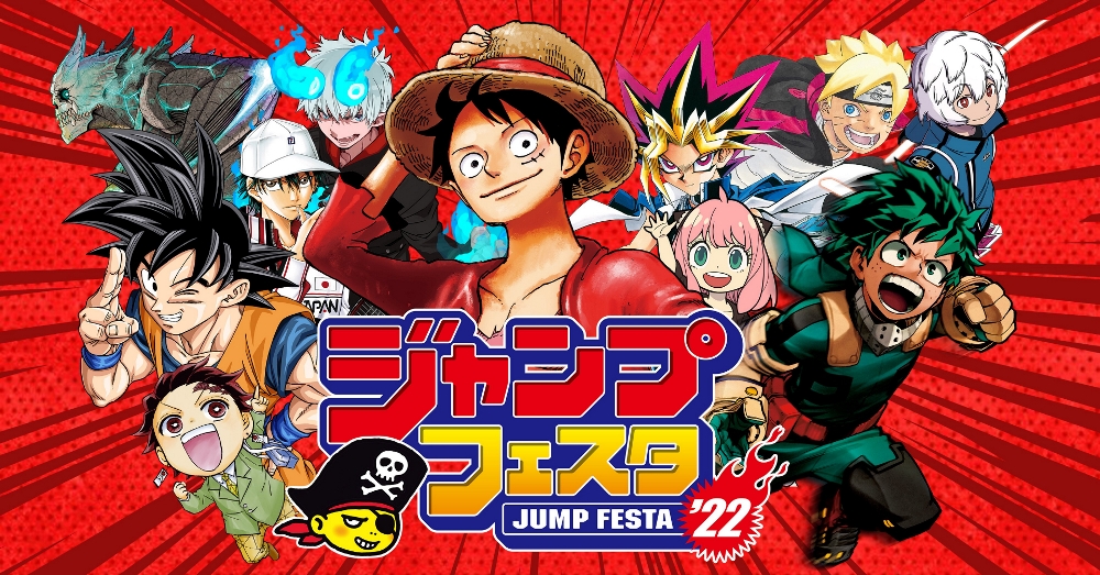 Jump Festa '22