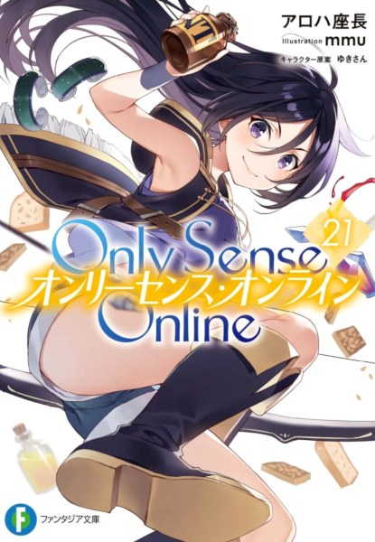 Only Sense Online 21