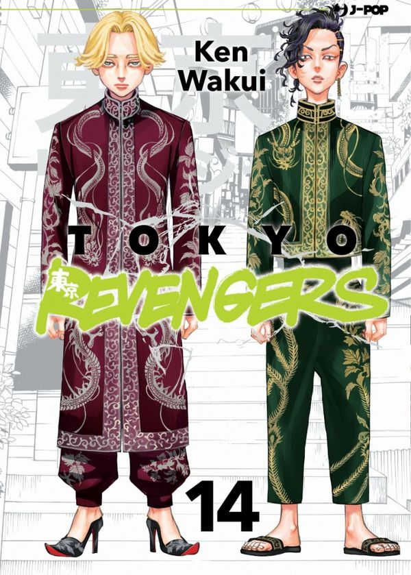 Tokyo Revengers Vol.14