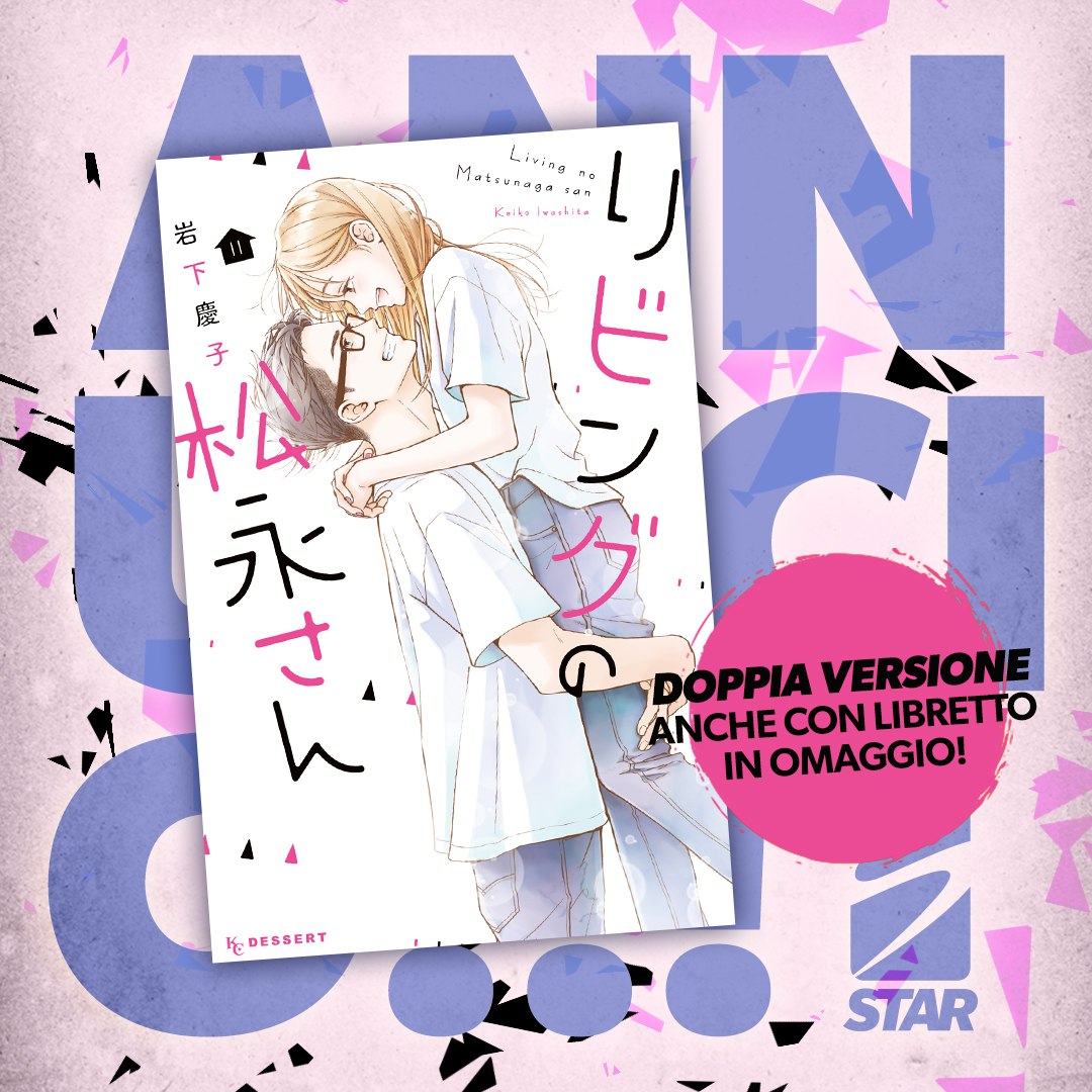 Star Comics: Living Room Matsunaga-san 11 Limited Edition