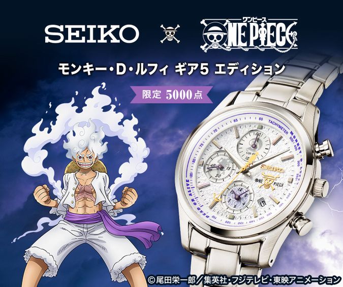 One Piece: in uscita l'orologio Seiko che celebra il Gear 5 di Luffy