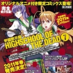 Highschool of the Dead: episodio extra in Blu-Ray OAD