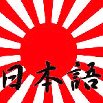 Corso di giapponese online Advena-AnimeClick.it - Lezione 6